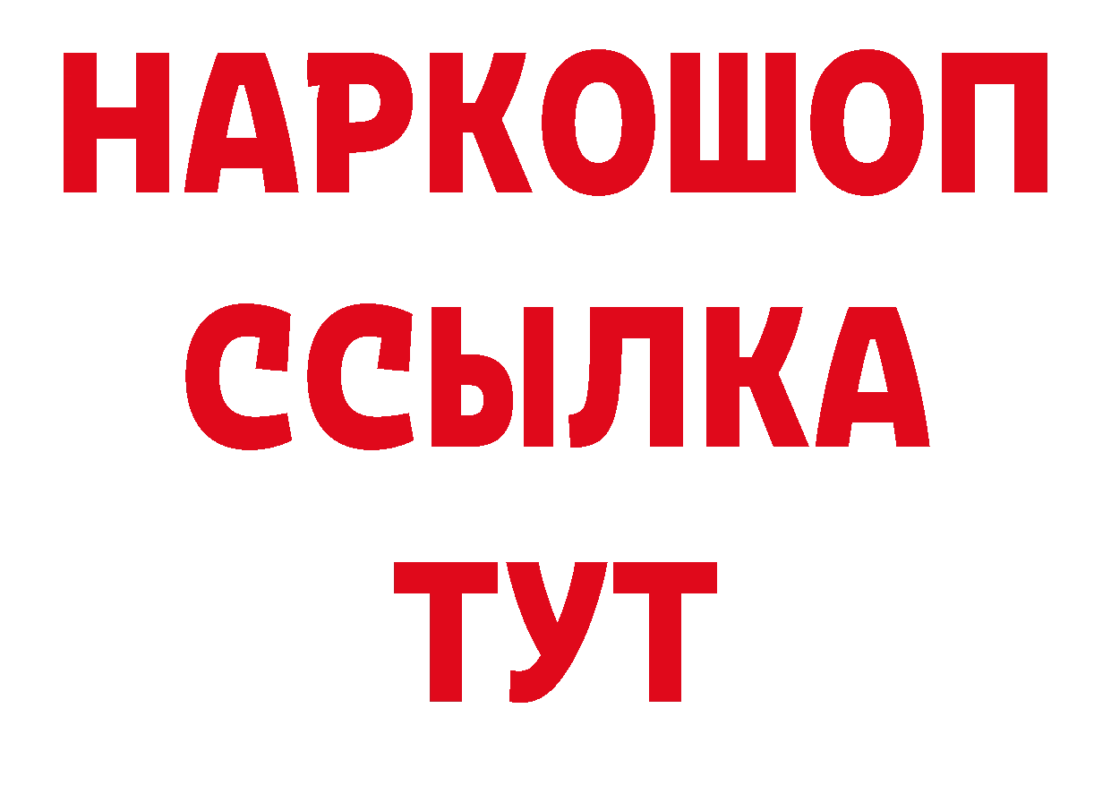 Кодеиновый сироп Lean напиток Lean (лин) ссылка сайты даркнета hydra Томари