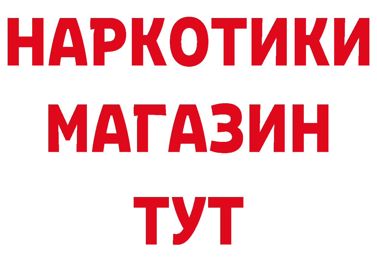 Героин VHQ как войти нарко площадка mega Томари